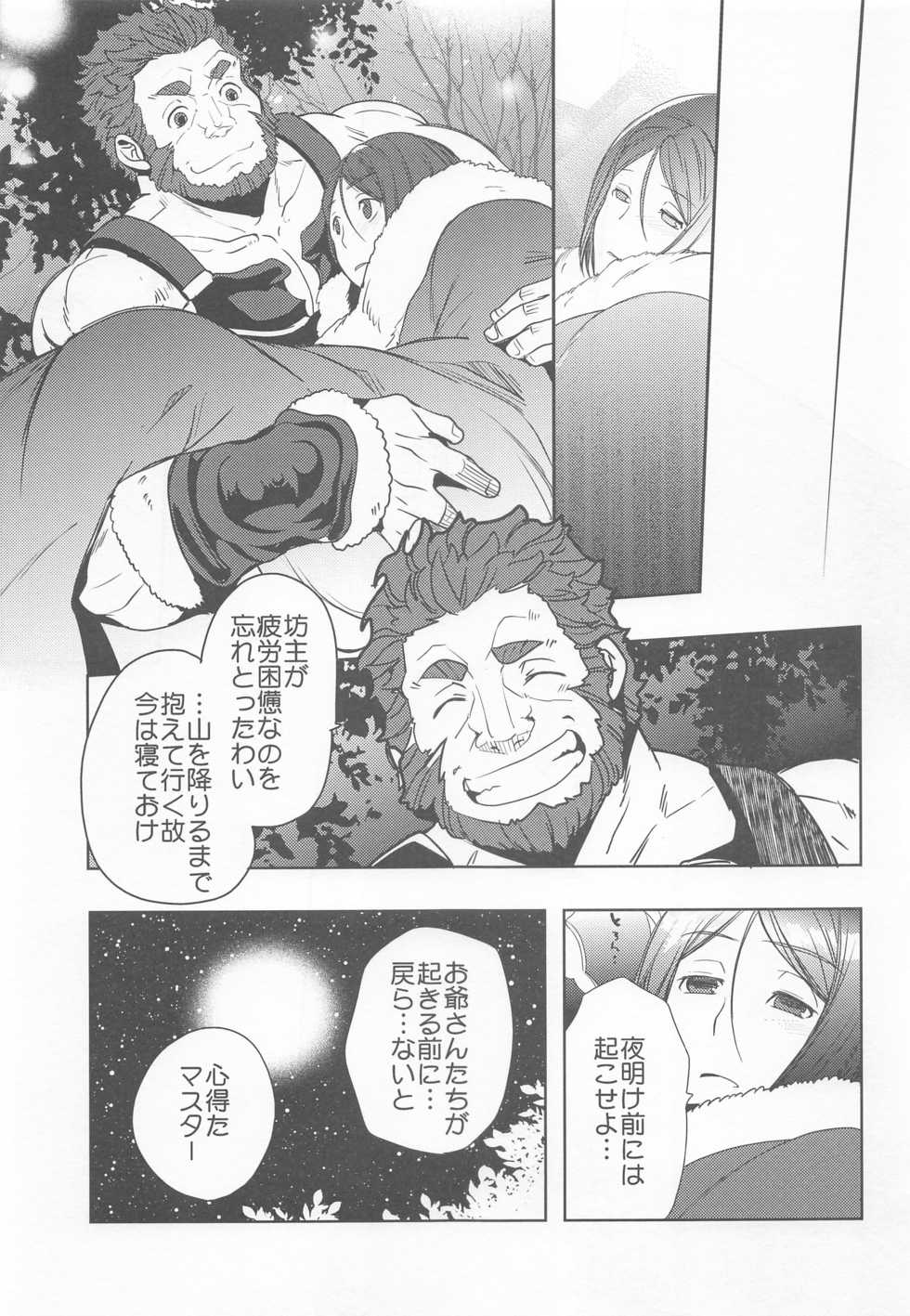 (C91) [Kiku Yashiki (Kiku Yarou)] Ou ni Koishita Douke no Hanashi (Fate/Zero) - Page 22