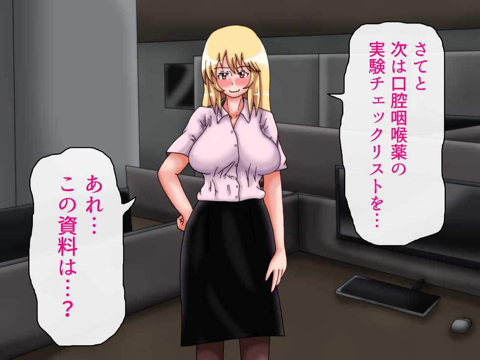 [Kakkuu Mogura] Sennyuu! Bounyuu! Hikentai! ~Sennyuu ni Shippai shita Spy-chan ga Bounyuuyaku no Jikkendai ni Sarechau Hanashi~ - Page 12