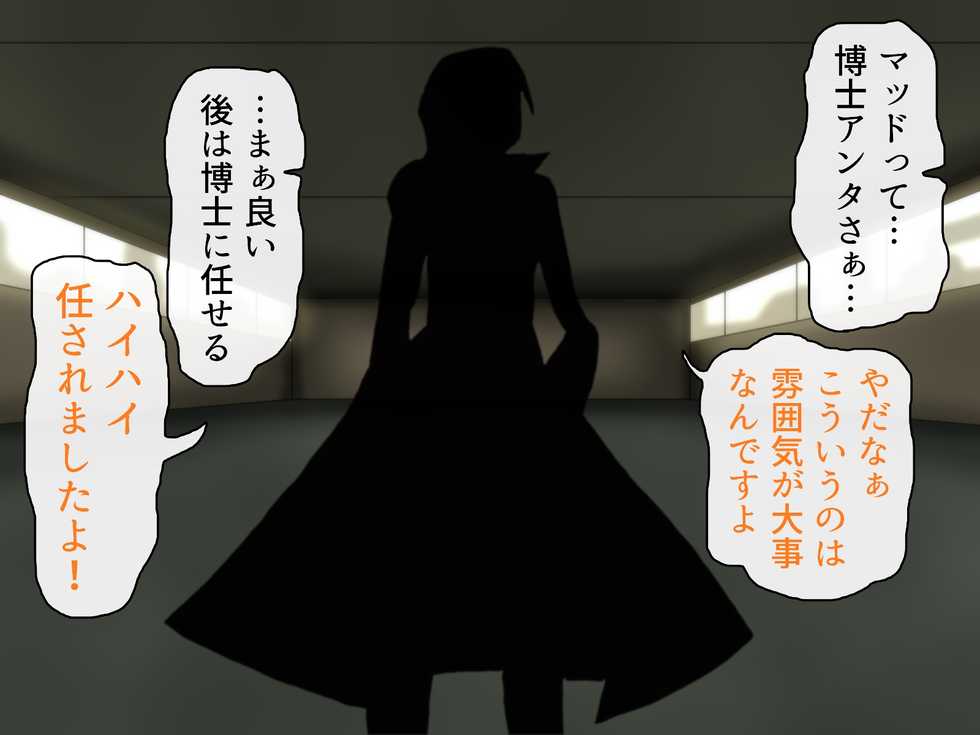 [Kakkuu Mogura] Sennyuu! Bounyuu! Hikentai! ~Sennyuu ni Shippai shita Spy-chan ga Bounyuuyaku no Jikkendai ni Sarechau Hanashi~ - Page 27