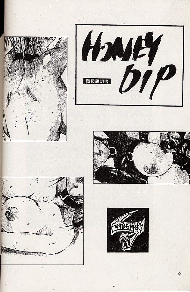 (C51) [Shibarism (Shibari Kana)] HONEY DIP (Fighting Vipers) - Page 5