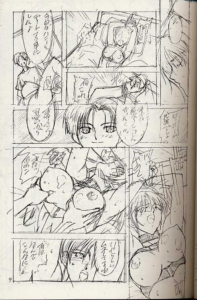 (C51) [Shibarism (Shibari Kana)] HONEY DIP (Fighting Vipers) - Page 10