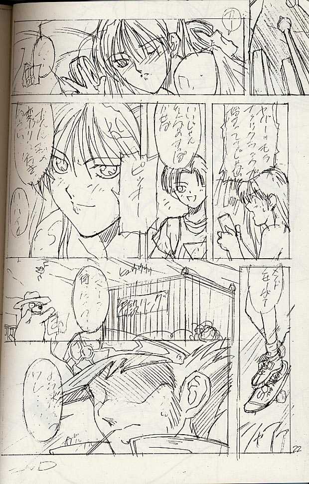 (C51) [Shibarism (Shibari Kana)] HONEY DIP (Fighting Vipers) - Page 23