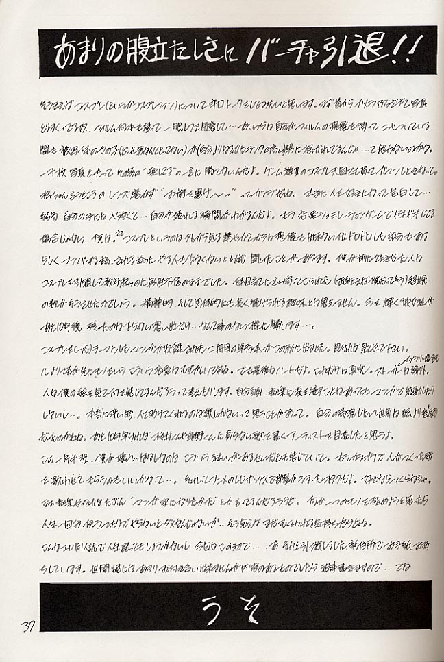 (C51) [Shibarism (Shibari Kana)] HONEY DIP (Fighting Vipers) - Page 38