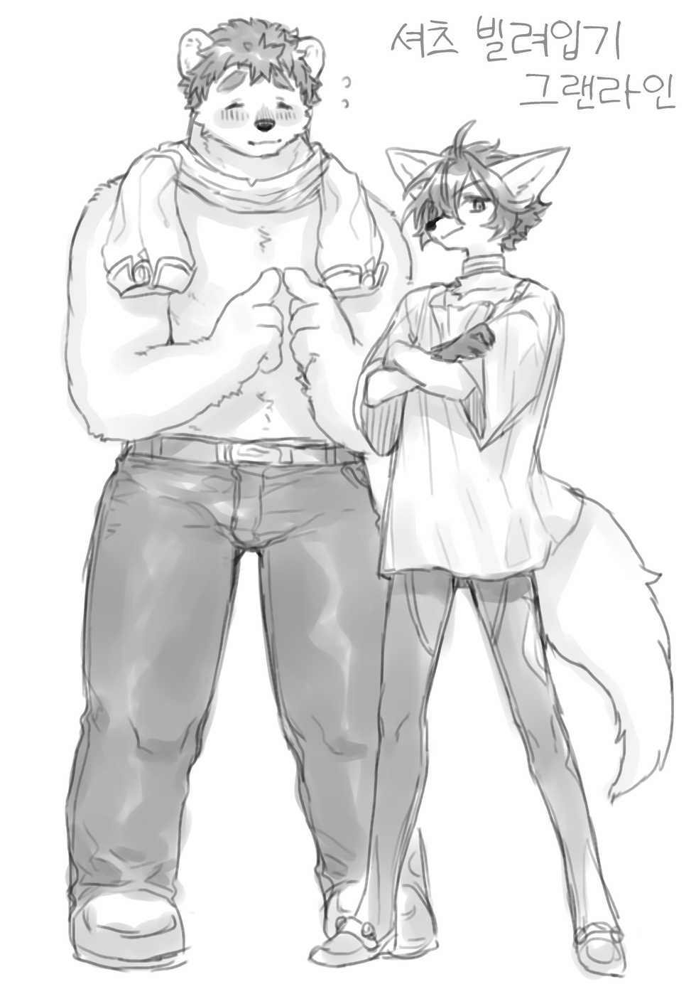 Hit ton ton - まおよば 2次創作 BL log.① 【まおよば】[Korean] - Page 6