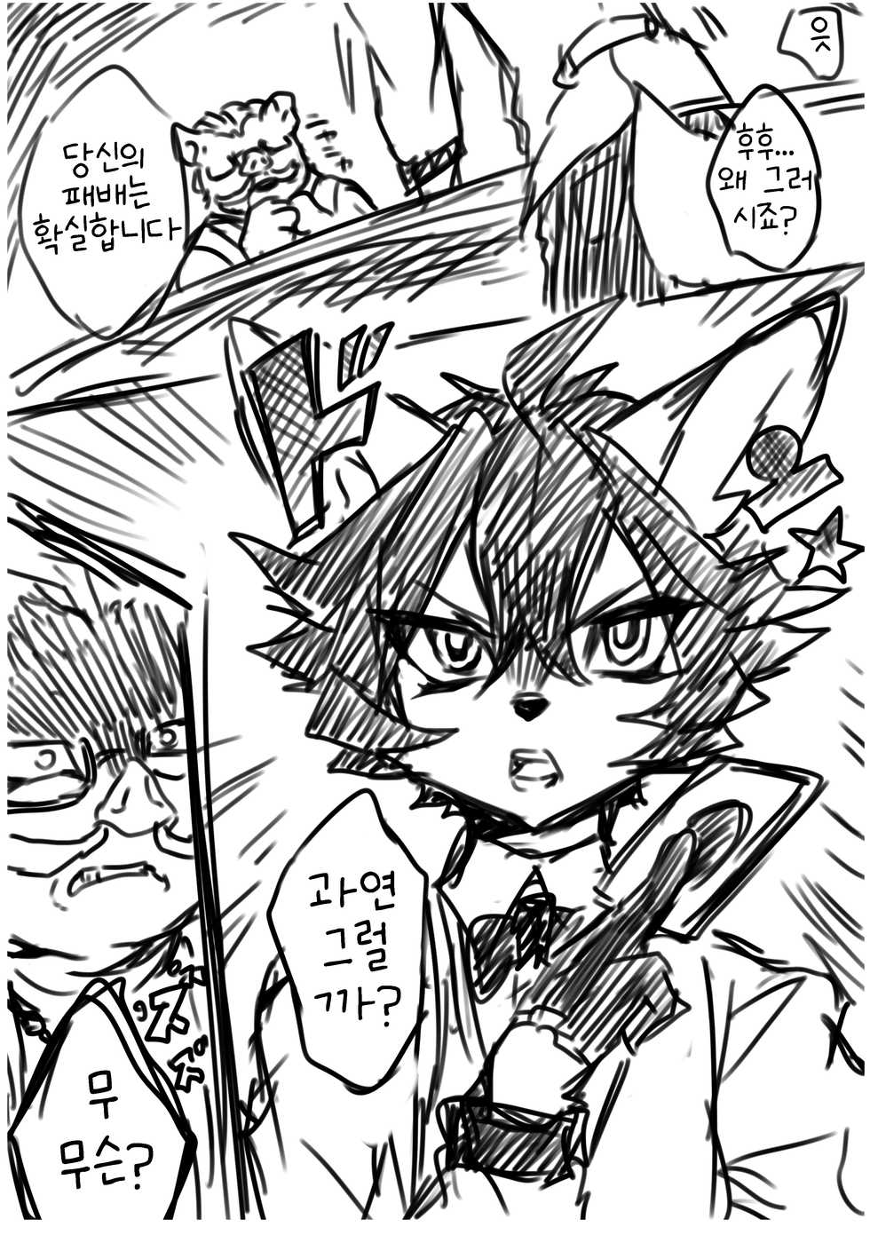 Hit ton ton - まおよば 2次創作 BL log.① 【まおよば】[Korean] - Page 16