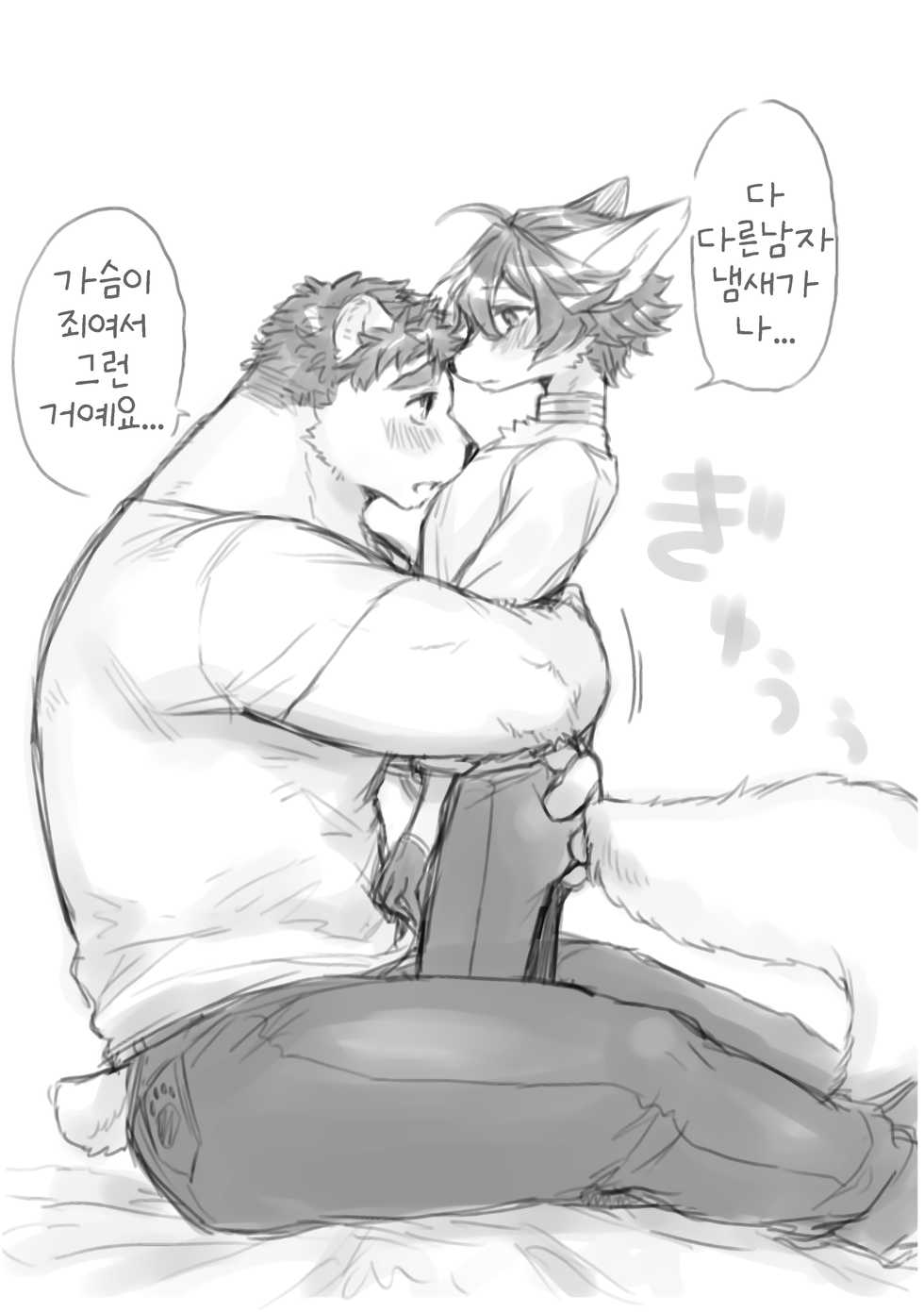 Hit ton ton - まおよば 2次創作 BL log.① 【まおよば】[Korean] - Page 18