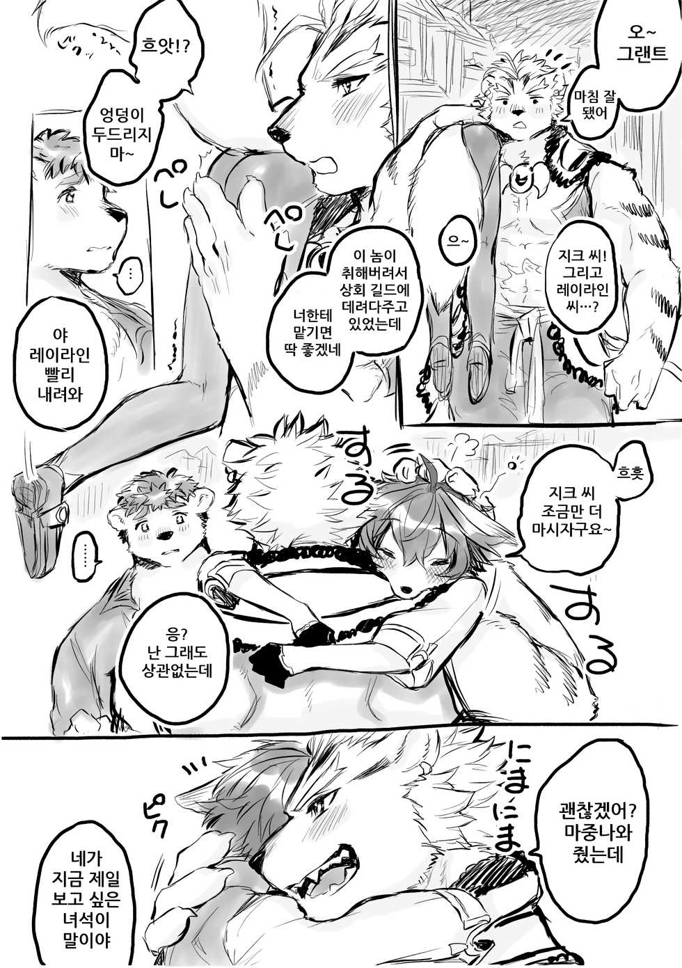 Hit ton ton - まおよば 2次創作 BL log.① 【まおよば】[Korean] - Page 23