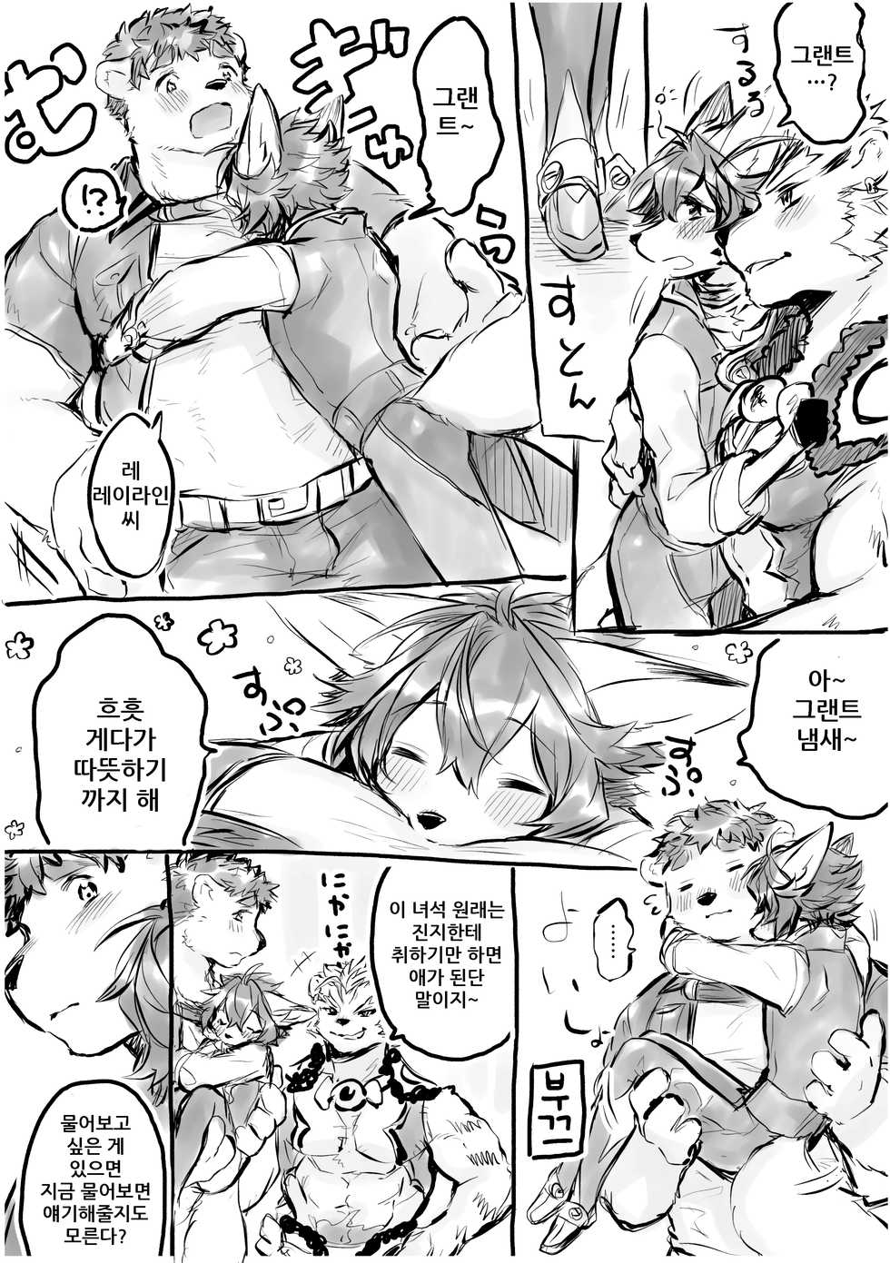 Hit ton ton - まおよば 2次創作 BL log.① 【まおよば】[Korean] - Page 24