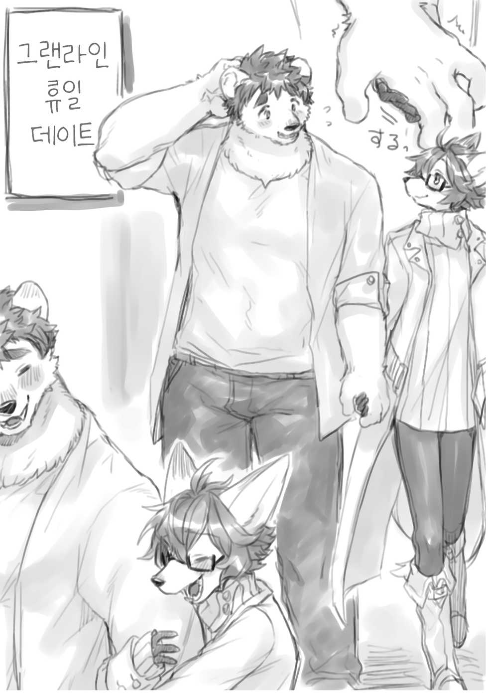 Hit ton ton - まおよば 2次創作 BL log.① 【まおよば】[Korean] - Page 26