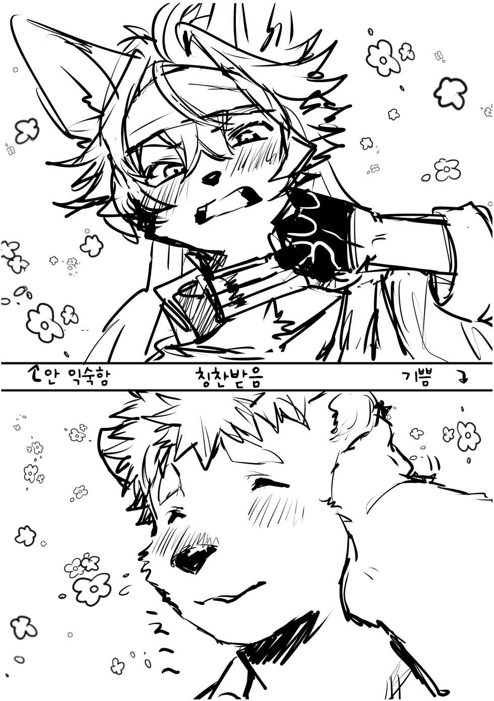 Hit ton ton - まおよば 2次創作 BL log.① 【まおよば】[Korean] - Page 27