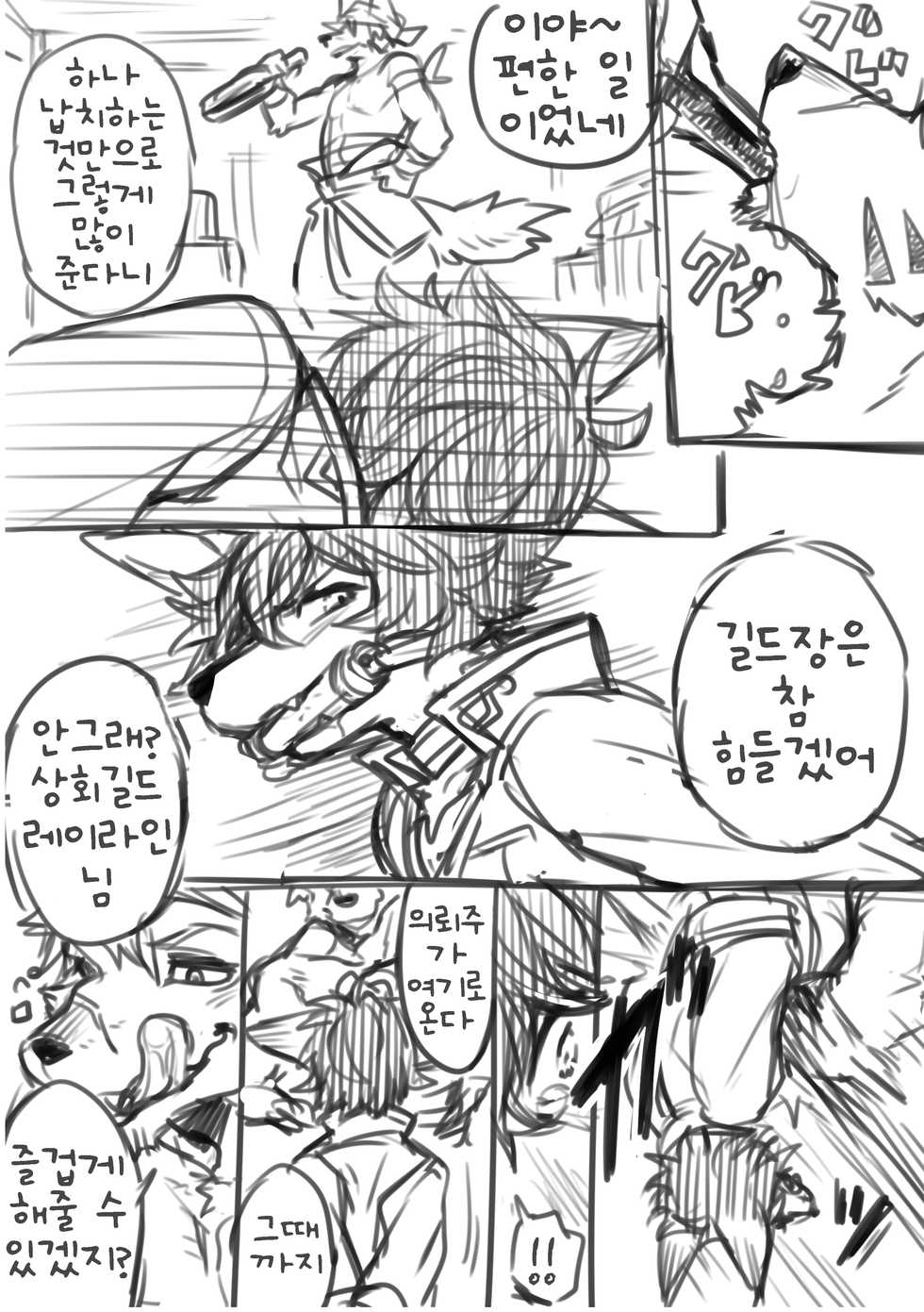 Hit ton ton - まおよば 2次創作 BL log.① 【まおよば】[Korean] - Page 29