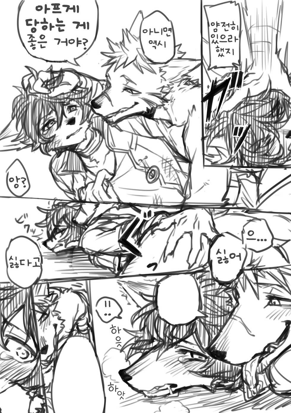 Hit ton ton - まおよば 2次創作 BL log.① 【まおよば】[Korean] - Page 31