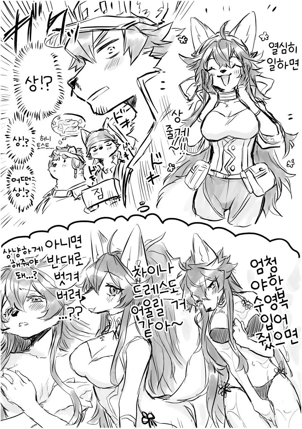 Hit ton ton - まおよば 2次創作 BL log.① 【まおよば】[Korean] - Page 33