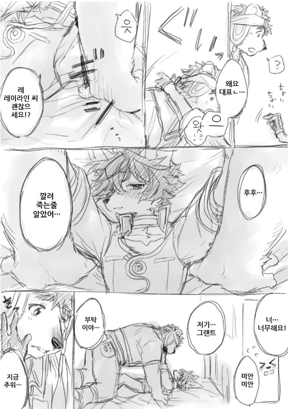 Hit ton ton - まおよば 2次創作 BL log.② 【まおよば】[Korean] - Page 5