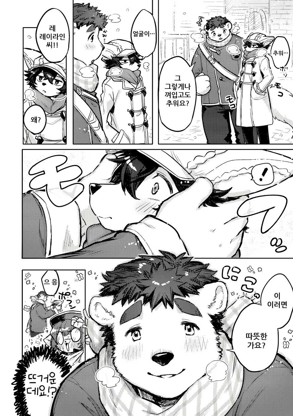 Hit ton ton - まおよば 2次創作 BL log.② 【まおよば】[Korean] - Page 8