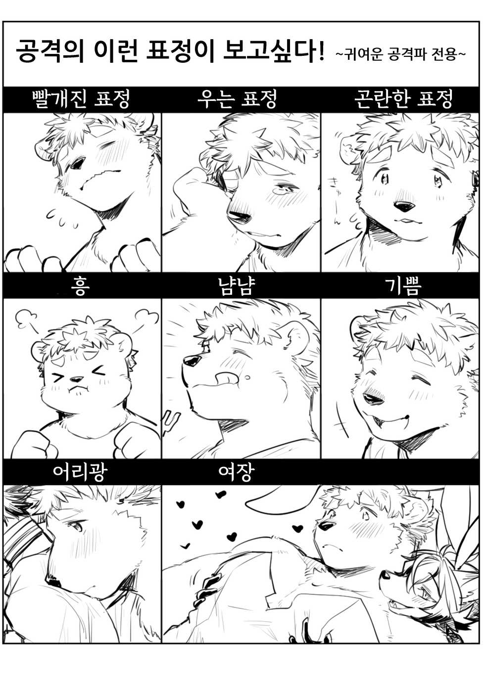 Hit ton ton - まおよば 2次創作 BL log.② 【まおよば】[Korean] - Page 10