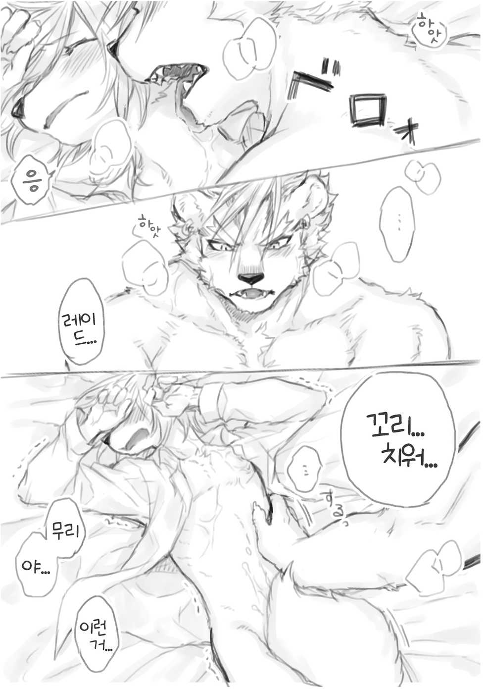 Hit ton ton - まおよば 2次創作 BL log.② 【まおよば】[Korean] - Page 23
