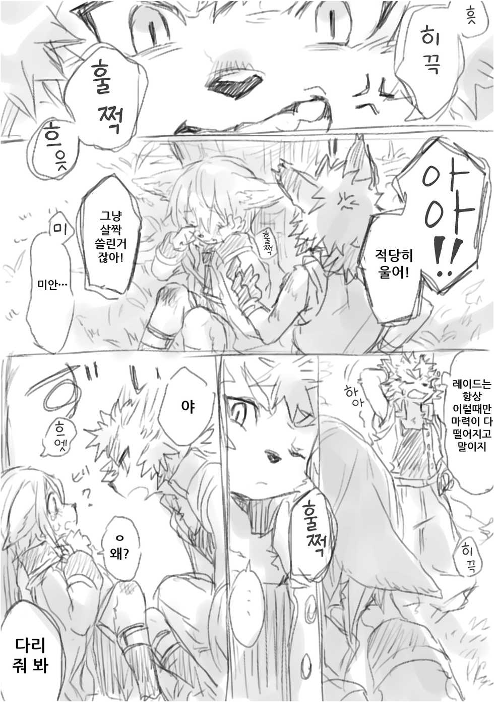 Hit ton ton - まおよば 2次創作 BL log.② 【まおよば】[Korean] - Page 26
