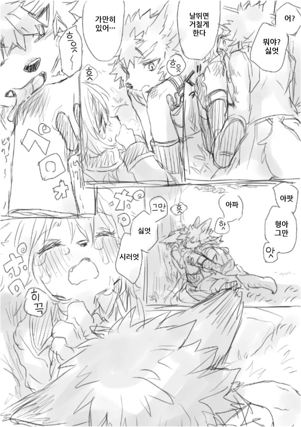 Hit ton ton - まおよば 2次創作 BL log.② 【まおよば】[Korean] - Page 27