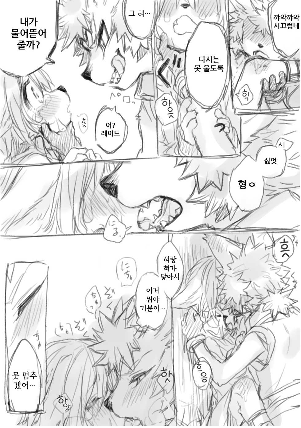 Hit ton ton - まおよば 2次創作 BL log.② 【まおよば】[Korean] - Page 28