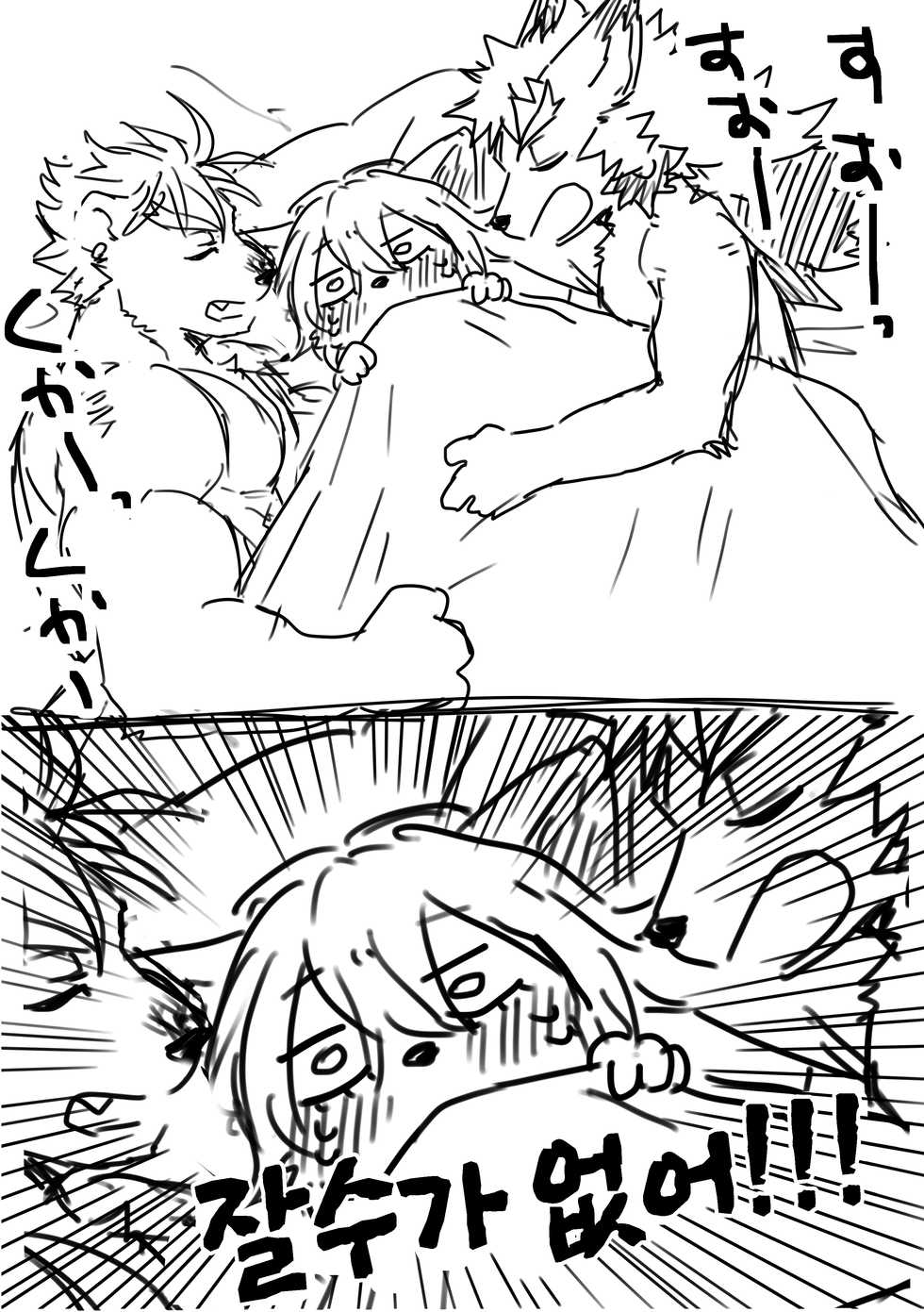 Hit ton ton - まおよば 2次創作 BL log.② 【まおよば】[Korean] - Page 31