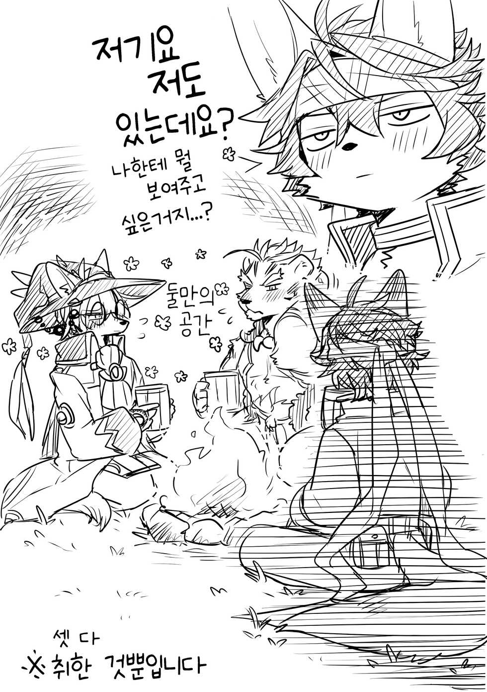 Hit ton ton - まおよば 2次創作 BL log.② 【まおよば】[Korean] - Page 32
