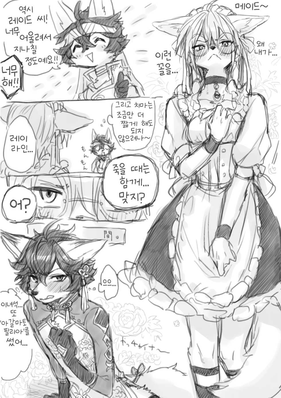 Hit ton ton - まおよば 2次創作 BL log.② 【まおよば】[Korean] - Page 33