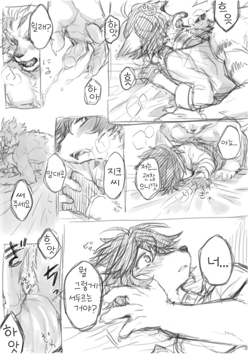 Hit ton ton - まおよば 2次創作 BL log.② 【まおよば】[Korean] - Page 36