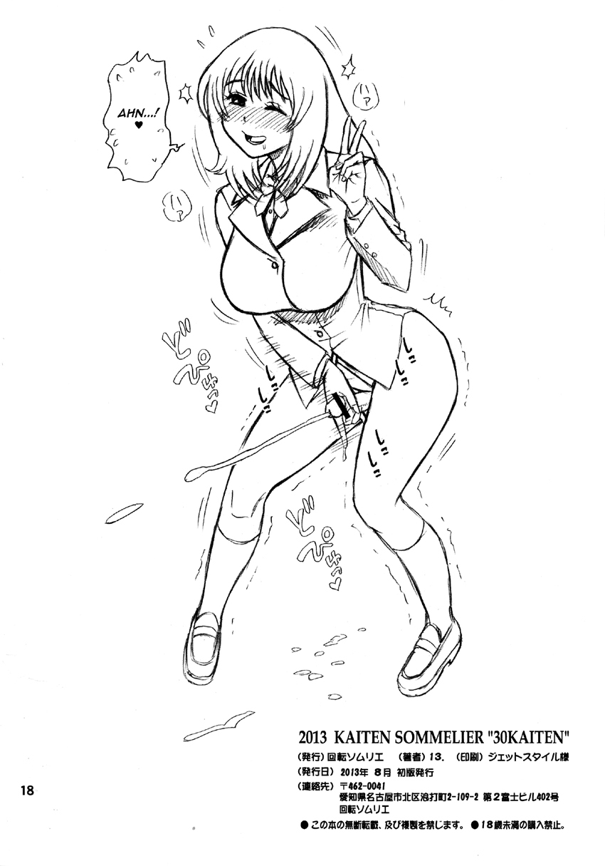 (C84) [KAITEN SOMMELIER (13.)] 30 Kaiten Yatsume to, Nanao no Hachi-Nana Shiki Choukyouiku. [Portuguese-BR] [LIANEF] - Page 18