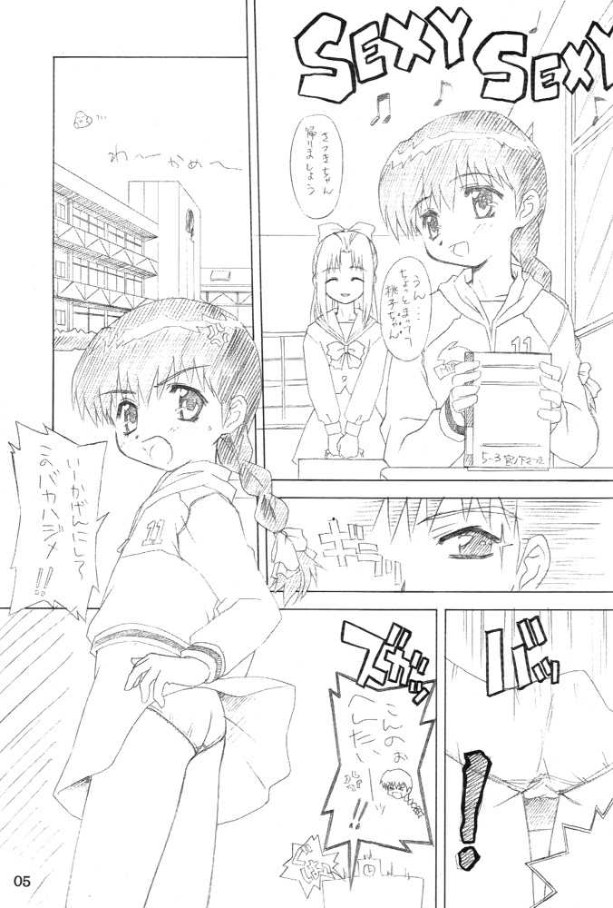 (Puniket 3) 	[BUTTER COOKIE, BUTTER RICE (Various)] Dokkoisyo!! (Gakkou no Kaidan) - Page 4