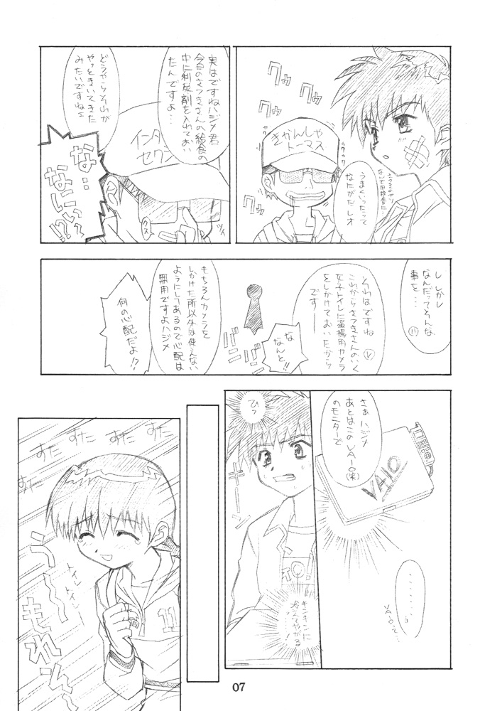(Puniket 3) 	[BUTTER COOKIE, BUTTER RICE (Various)] Dokkoisyo!! (Gakkou no Kaidan) - Page 6