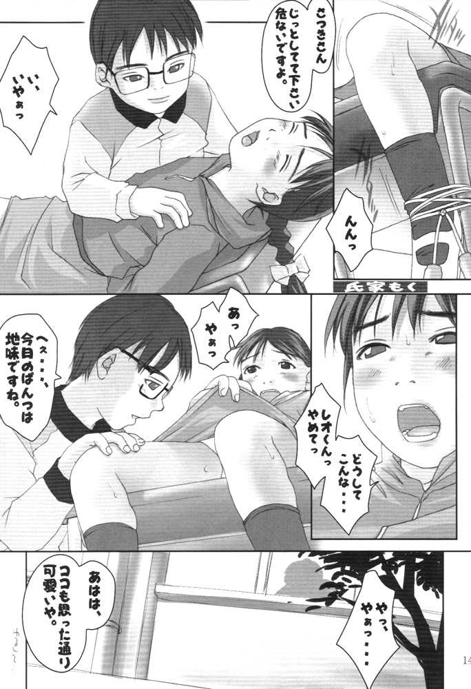 (Puniket 3) 	[BUTTER COOKIE, BUTTER RICE (Various)] Dokkoisyo!! (Gakkou no Kaidan) - Page 13