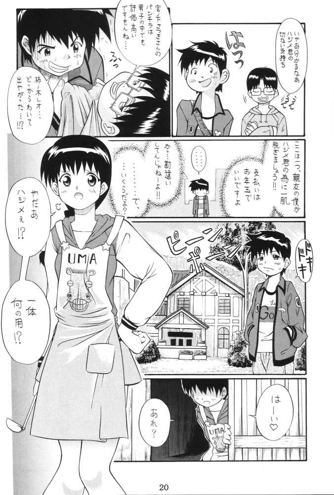 (Puniket 3) 	[BUTTER COOKIE, BUTTER RICE (Various)] Dokkoisyo!! (Gakkou no Kaidan) - Page 19