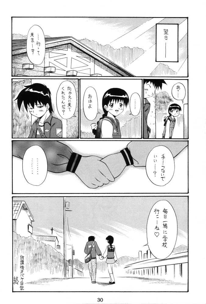 Gakkou No Kaidan Hentai