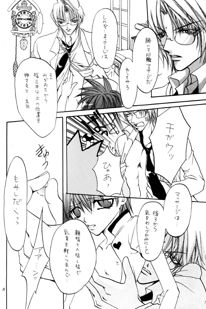 (SC15) [Red Peace] Dr. Sanzo (Gensoumaden Saiyuki) - Page 10