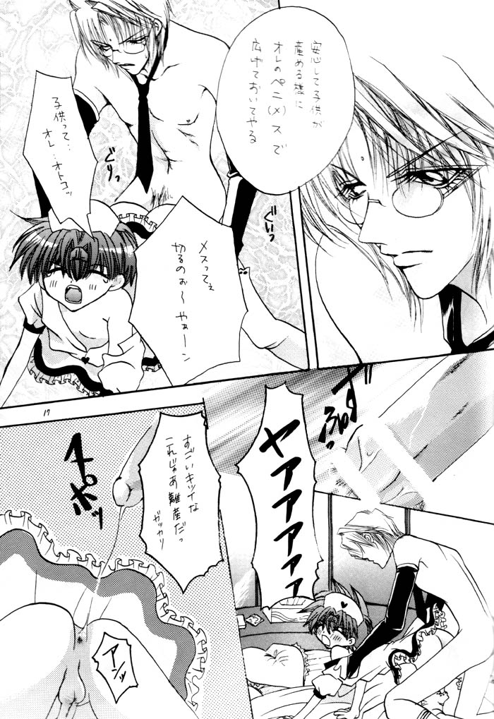 (SC15) [Red Peace] Dr. Sanzo (Gensoumaden Saiyuki) - Page 17