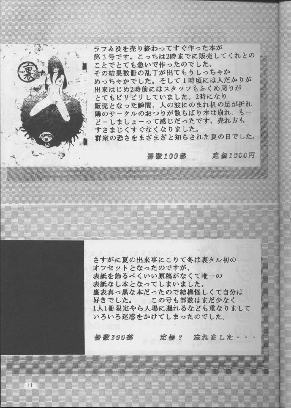 (C52) [Ura Taruru Gumi (Egawa Tatsuya)] Ura Taruru Gumi Daisoushuuhen (Golden Boy, Magical Taruruuto-kun) - Page 10