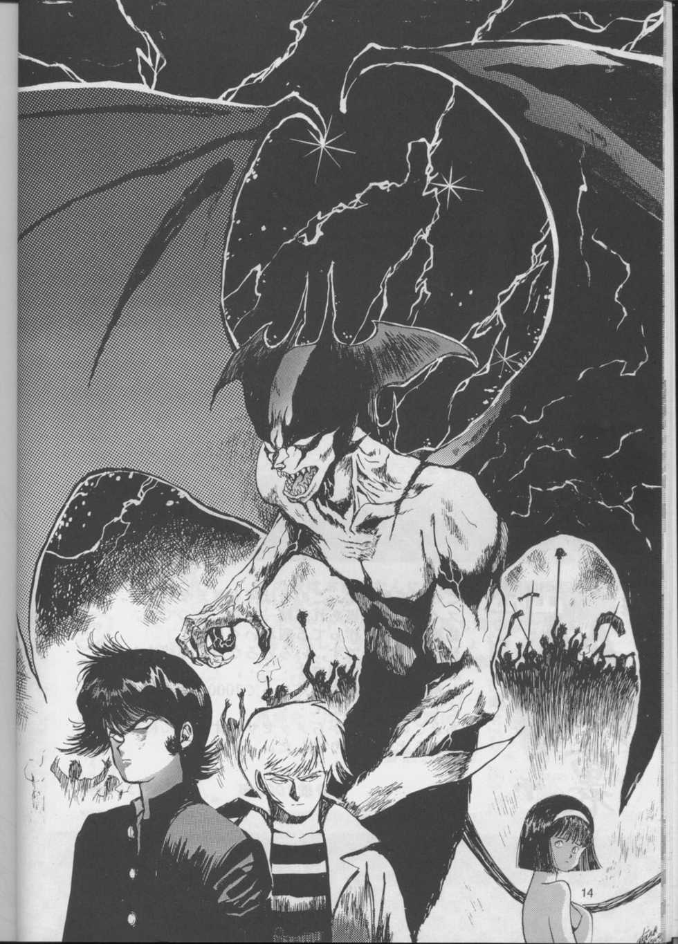(C52) [Ura Taruru Gumi (Egawa Tatsuya)] Ura Taruru Gumi Daisoushuuhen (Golden Boy, Magical Taruruuto-kun) - Page 13