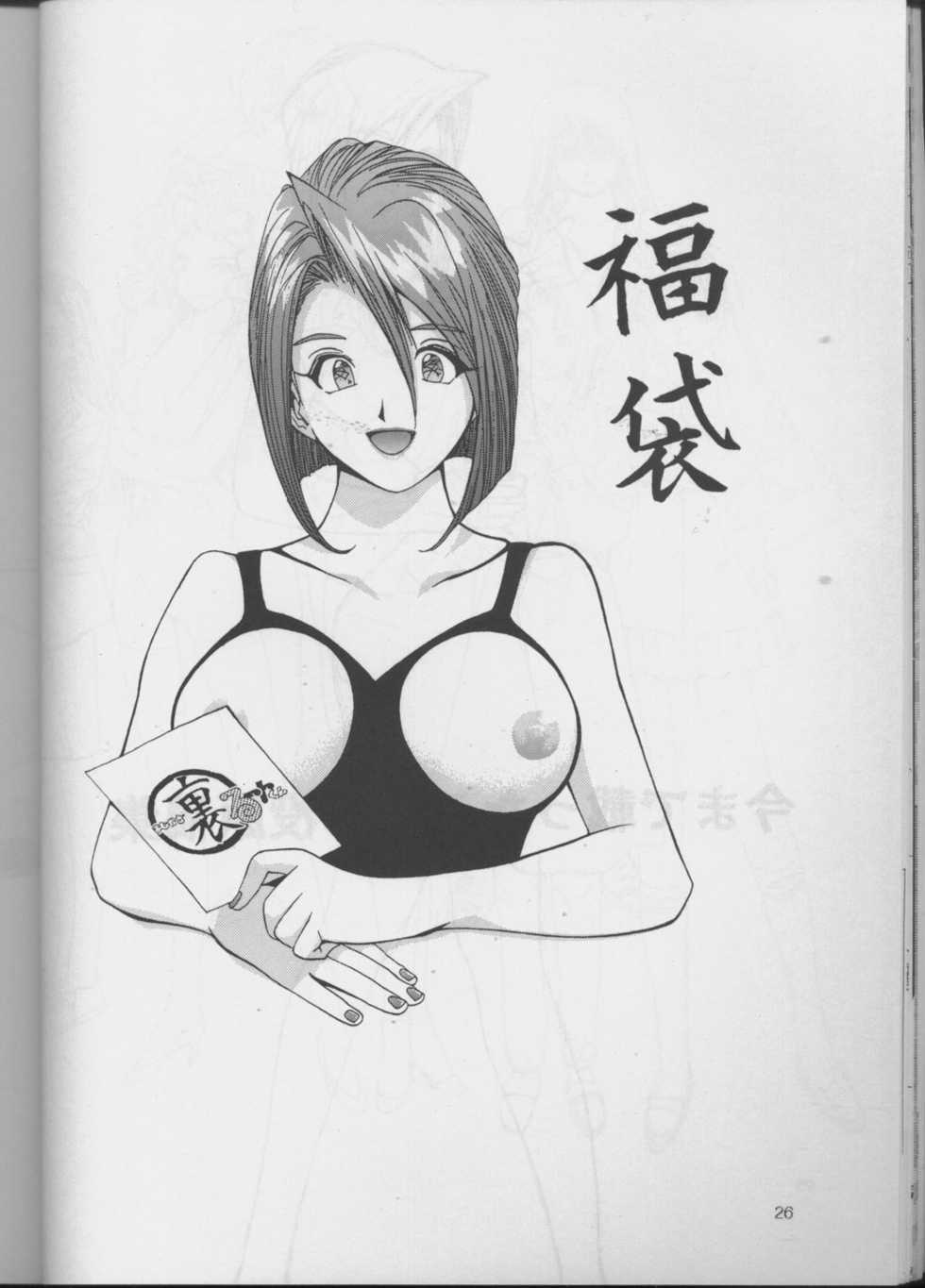 (C52) [Ura Taruru Gumi (Egawa Tatsuya)] Ura Taruru Gumi Daisoushuuhen (Golden Boy, Magical Taruruuto-kun) - Page 25