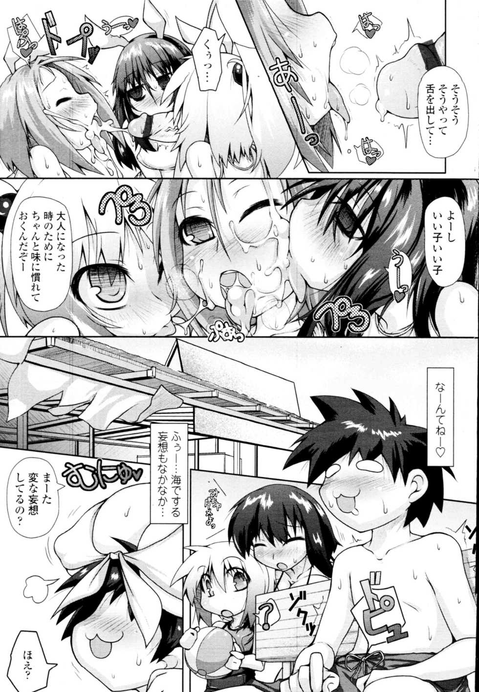 COMIC Tenma 2009-11 - Page 23