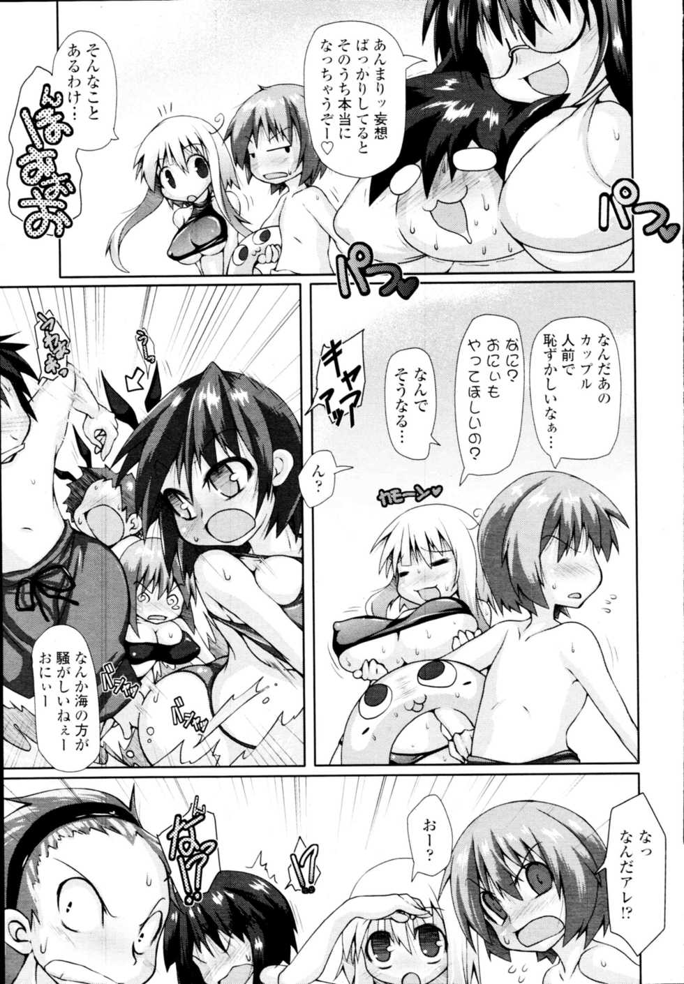 COMIC Tenma 2009-11 - Page 25