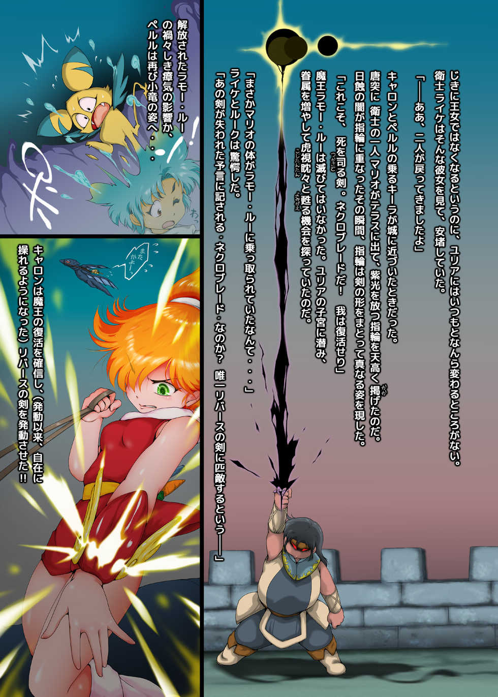 [Yaki Lemon] Syoku Choujigen Densetsu Rall (Superdimension SF Legend Rall) [Digital] - Page 5