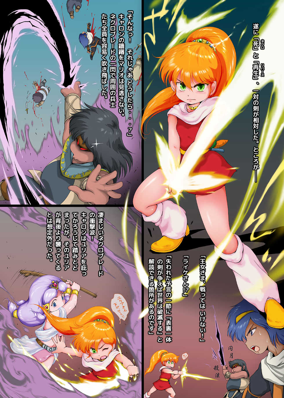 [Yaki Lemon] Syoku Choujigen Densetsu Rall (Superdimension SF Legend Rall) [Digital] - Page 6