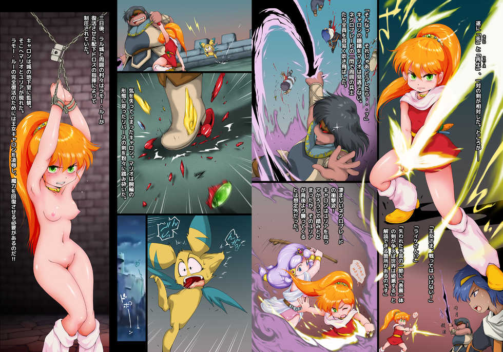 [Yaki Lemon] Syoku Choujigen Densetsu Rall (Superdimension SF Legend Rall) [Digital] - Page 37