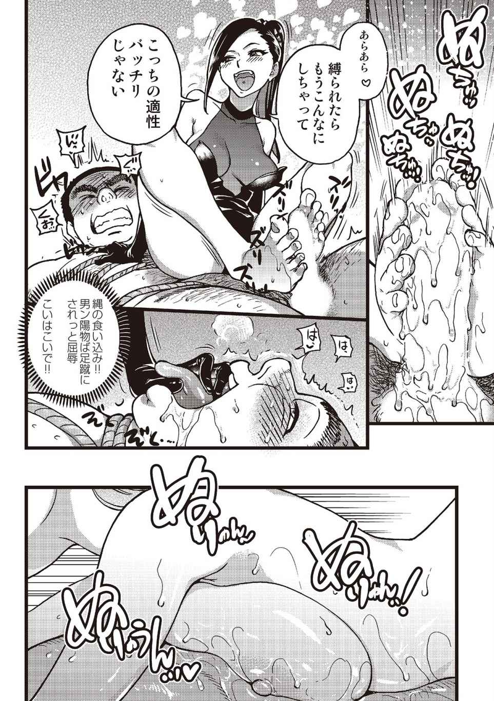 [Various] Abnormal Fuuzoku Nyuumon ~Love Doll Fuuzoku kara, 1000-man En no Fuuzokujou made~ - Page 8