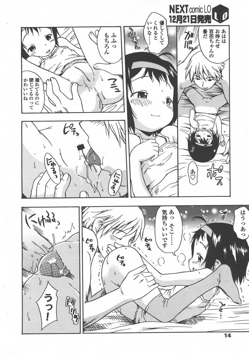 COMIC LO 2008-01 - Page 15