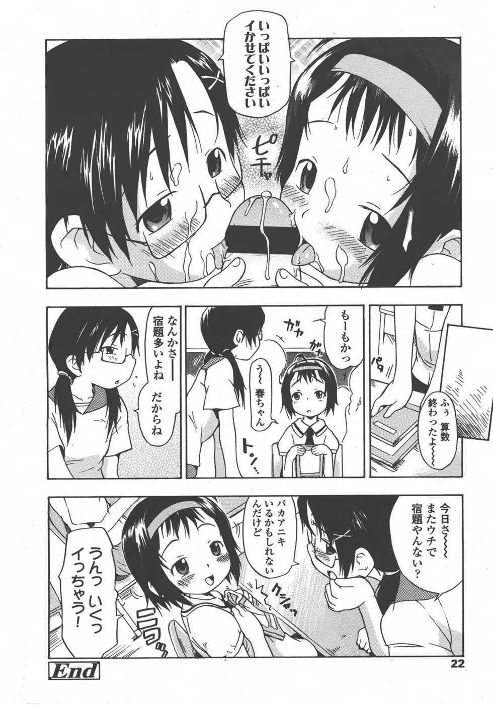 COMIC LO 2008-01 - Page 23