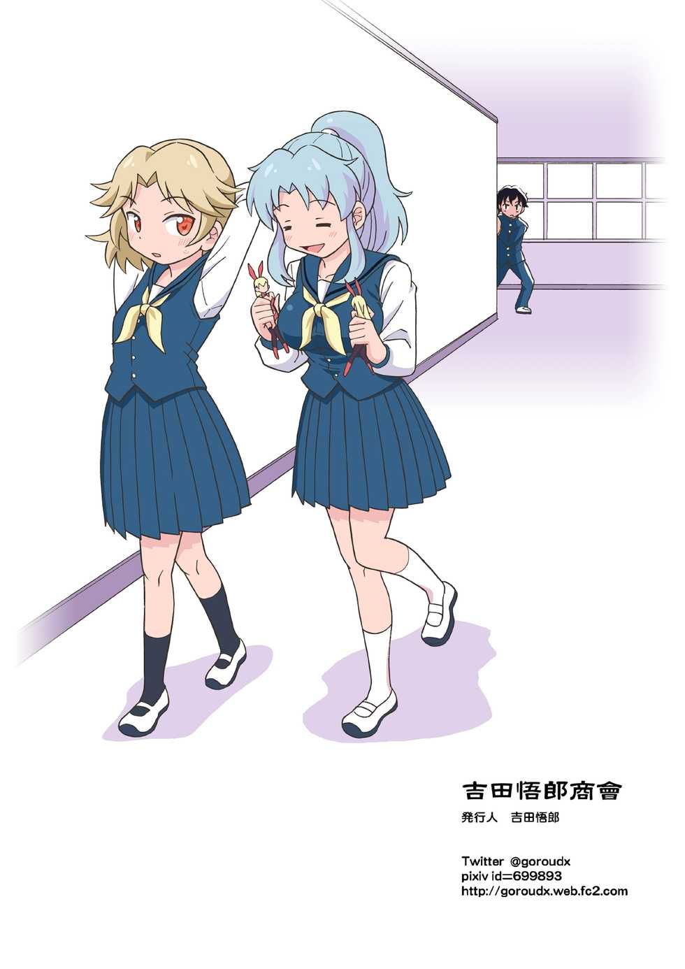 [Yoshida Gorou Shoukai (Yoshida Gorou)] Ore, Bishoujo Senshi Yamemasu 2 [English] [desudesu] - Page 26