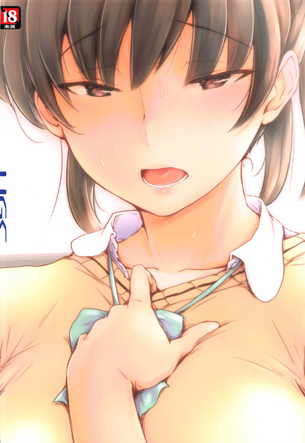 (C96) [UGC (Sasaki Akira)] Shinpai Shita Kare ga Ie made Okutte Kurete Ureshikatta kara Date de Chotto Daitan na Hibiki-san (Amagami) [Chinese] [洛鳶漢化組] - Page 26