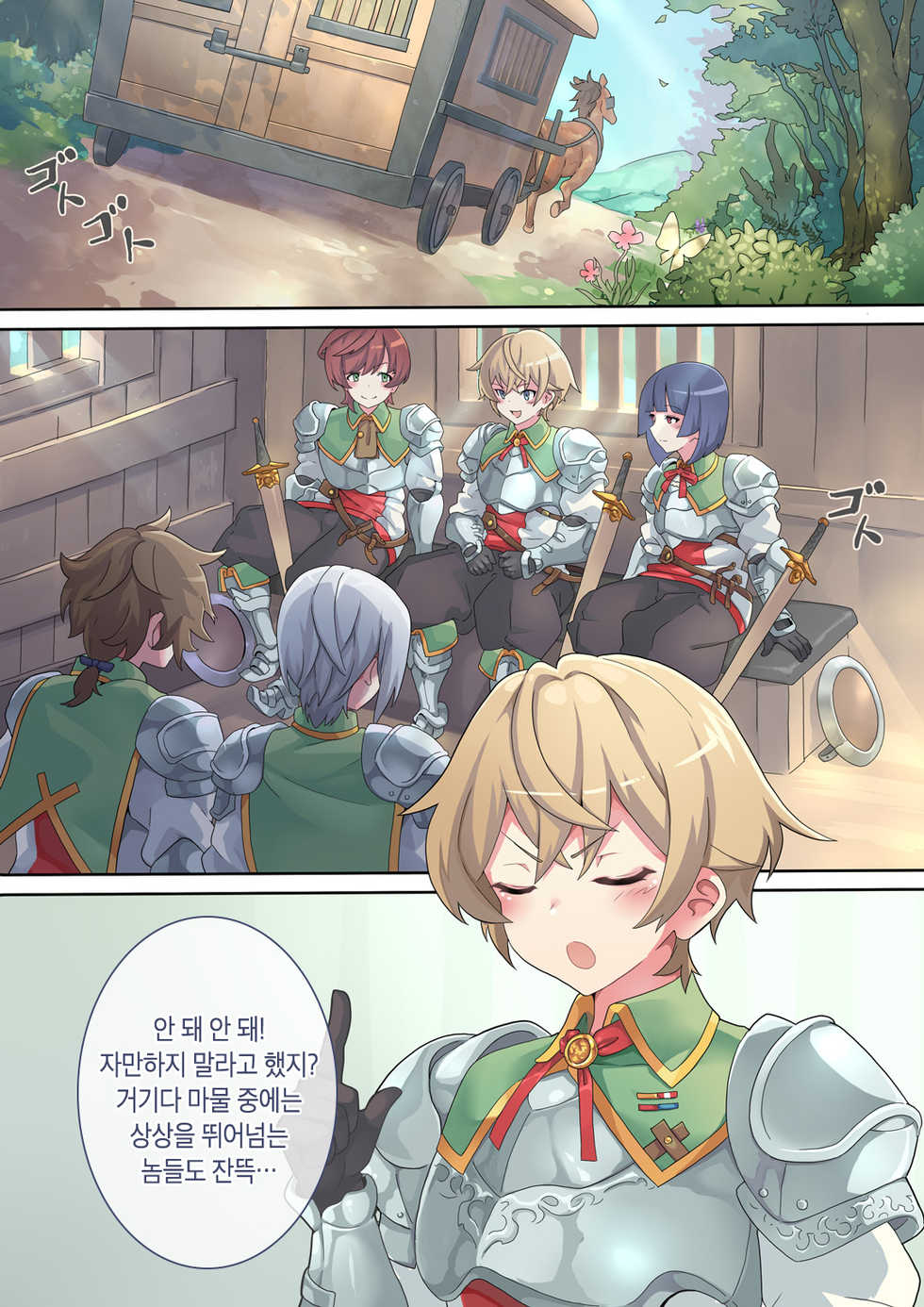 [Haruomiya (Sakurama Haruomi)] Succubus Carnival | 서큐버스 카니발 [Korean] - Page 5